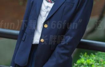 下载“166fun”，这瓜吃了会长胖吗？