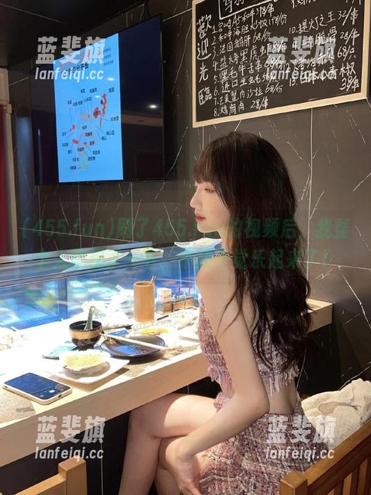 455.fun 刷了455.fun的视频后,我整个人都提了一下,不知不觉乐起来了!