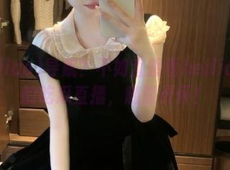 导航？不如直接看heiliao.su的吃瓜直播，随时开怀！