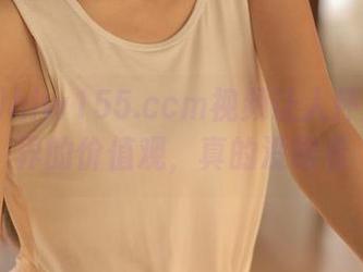 hlw155.ccm视频让人怀疑这世界的价值观，真的没眼看