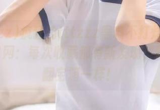 疯狂的tttzzz黑料不打烊肾虚18连官网：每次收藏都有新发现，像是在翻宝箱一样！