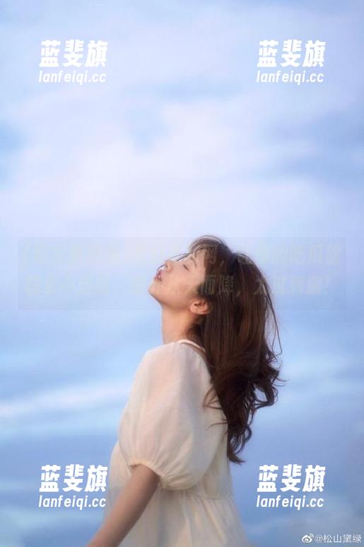 吃瓜福利网，让你的吃瓜旅程永不迷路，意外从天而降，太过刺激！