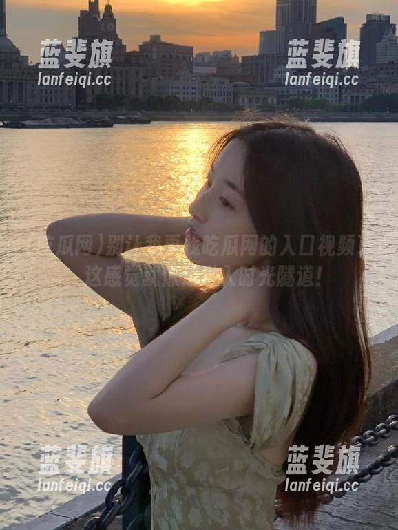 别让我再找吃瓜网的入口视频了，这感觉就像是进入时光隧道！