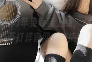 苹果版新上线，zztt11.su黑料不打烊官网也来搞事情？