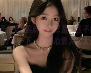 黑料不打烊里那些不能说的瓜，分享一下，我的心情大起大落…