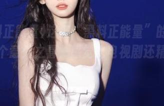这波“黑料正能量”的视频真是个意外之喜，感觉比电视剧还精彩啊！