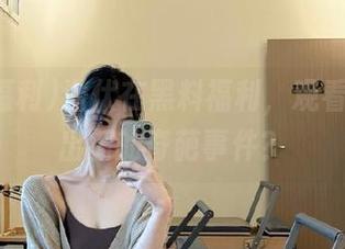 潜伏在黑料福利，观看怎么又出新的奇葩事件？